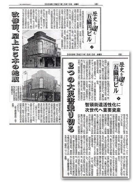 日本海新聞記事
